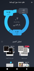 AVG Cleaner مهكر 2